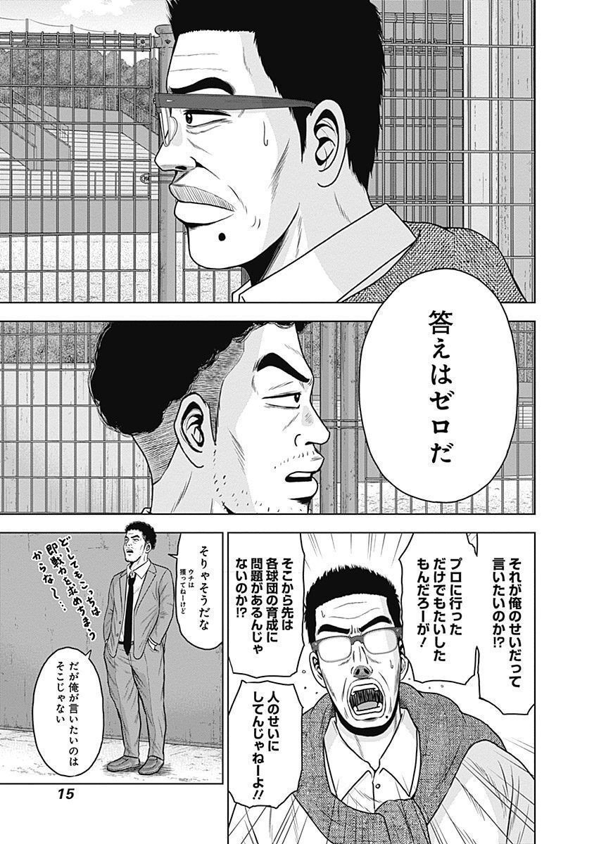 ドラフトキング - raw - 第28話 - https://jppp.mangajikan.cc/jppp/06072033/5mkhkyieycq.jpg