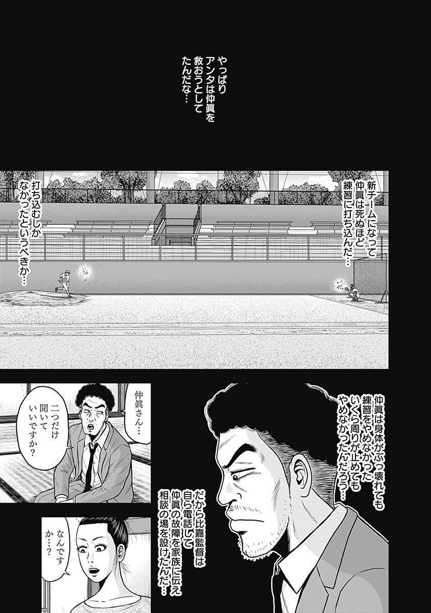 ドラフトキング - raw - 第29話 - https://jppp.mangajikan.cc/jppp/06072033/5qxvwkyyz25.jpg