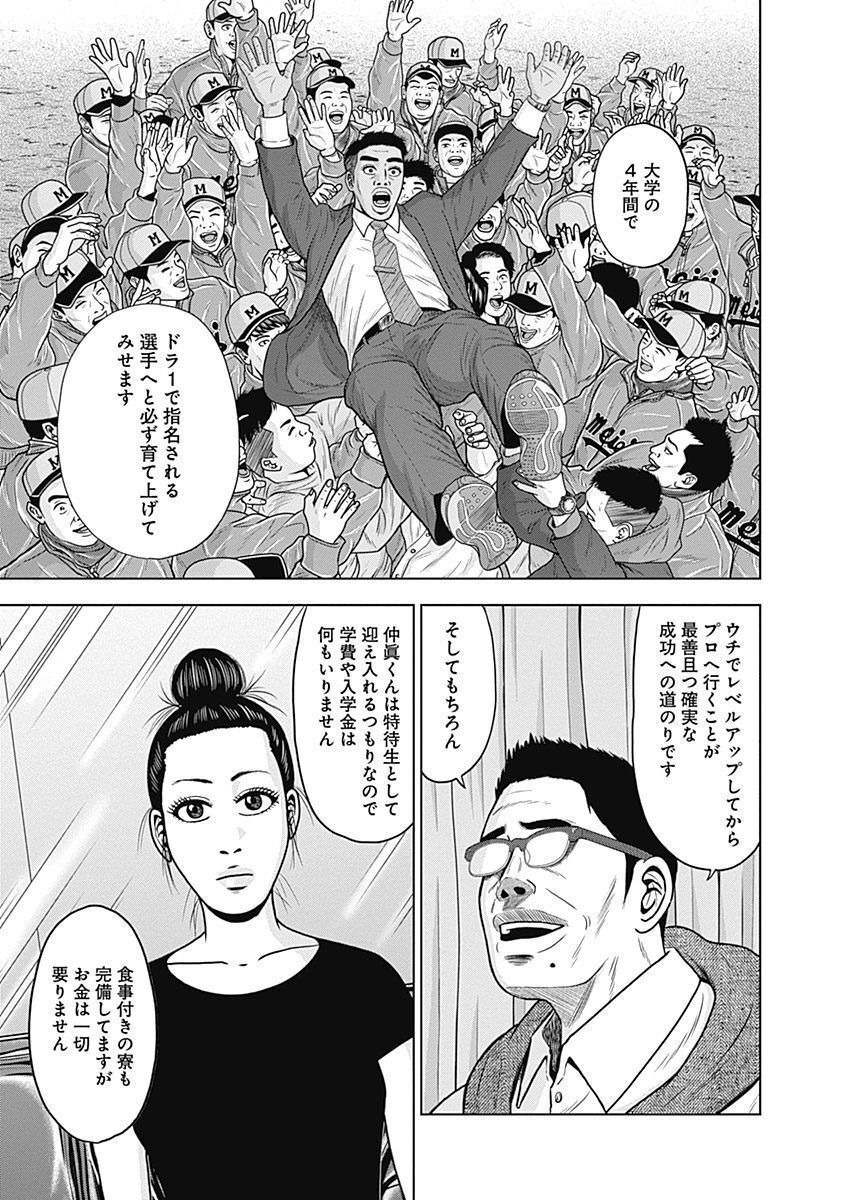 ドラフトキング - raw - 第28話 - https://jppp.mangajikan.cc/jppp/06072033/anacv2smjfd.jpg