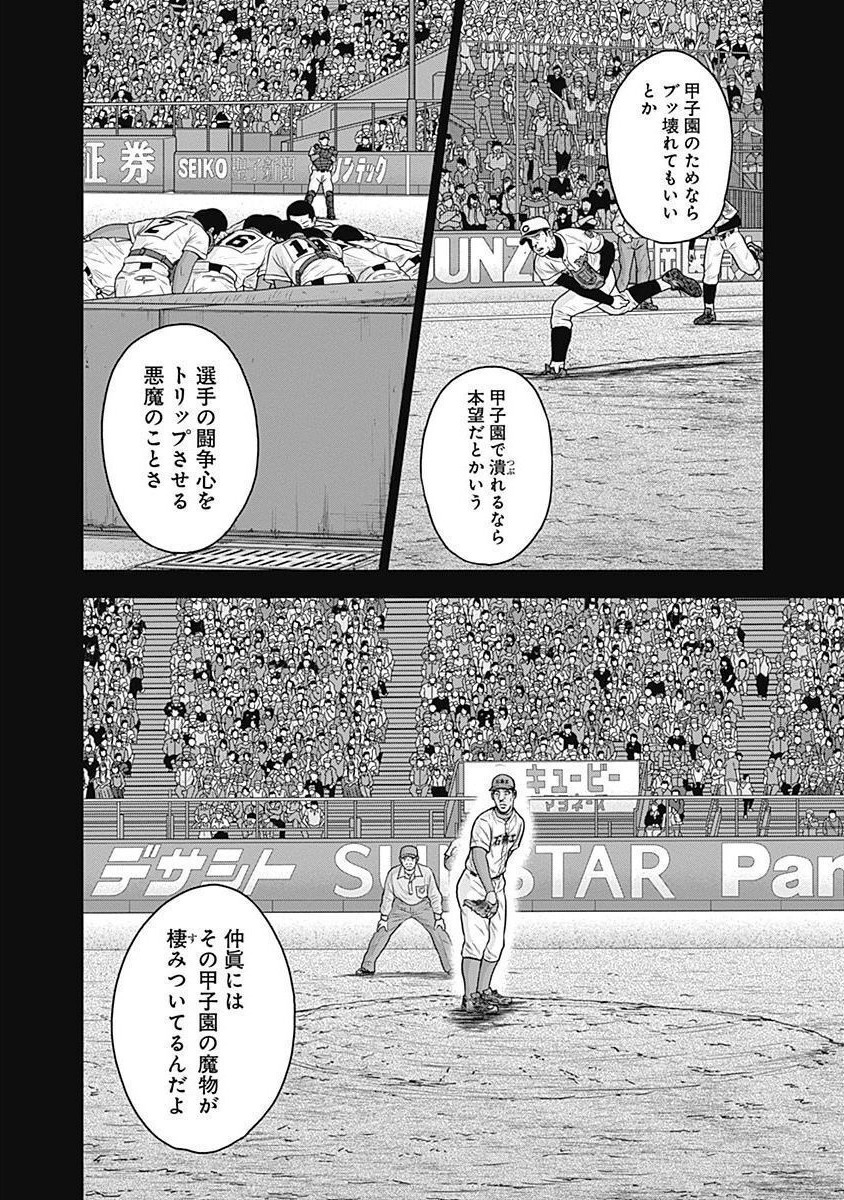 ドラフトキング - raw - 第29話 - https://jppp.mangajikan.cc/jppp/06072033/azjg1m4cqc0.jpg