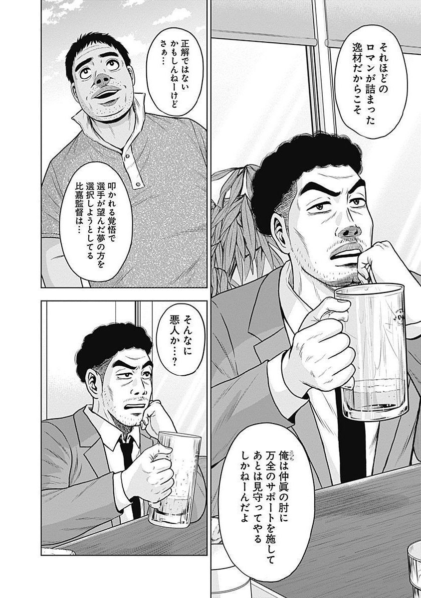 ドラフトキング - raw - 第30話 - https://jppp.mangajikan.cc/jppp/06072033/btuo2vx1z2x.jpg