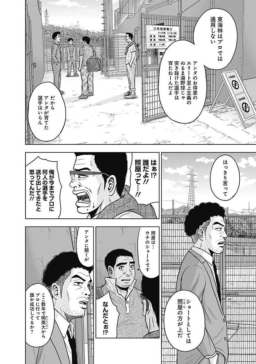 ドラフトキング - raw - 第28話 - https://jppp.mangajikan.cc/jppp/06072033/buvzi2zssnh.jpg