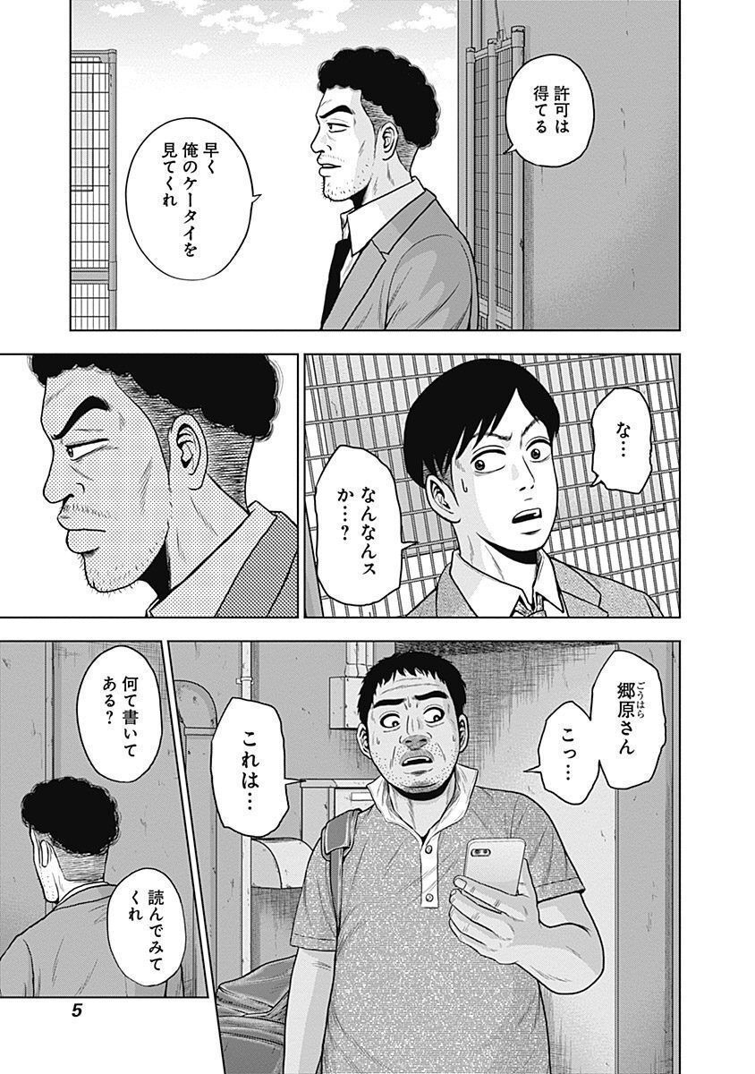ドラフトキング - raw - 第28話 - https://jppp.mangajikan.cc/jppp/06072033/c3otxanu2om.jpg