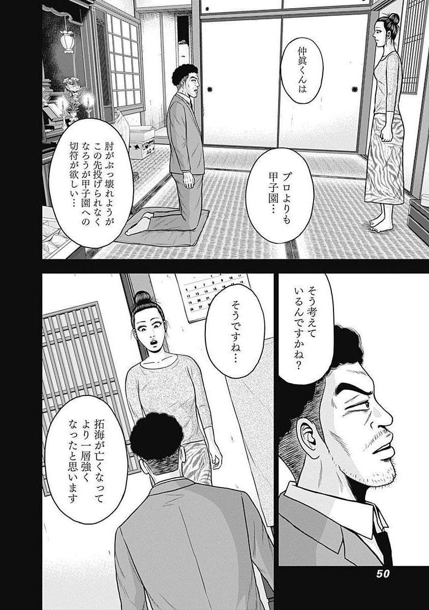 ドラフトキング - raw - 第29話 - https://jppp.mangajikan.cc/jppp/06072033/ccvhtuq1ds3.jpg