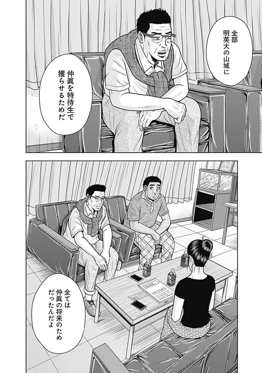 ドラフトキング - raw - 第29話 - https://jppp.mangajikan.cc/jppp/06072033/cnfgzqw2wez.jpg