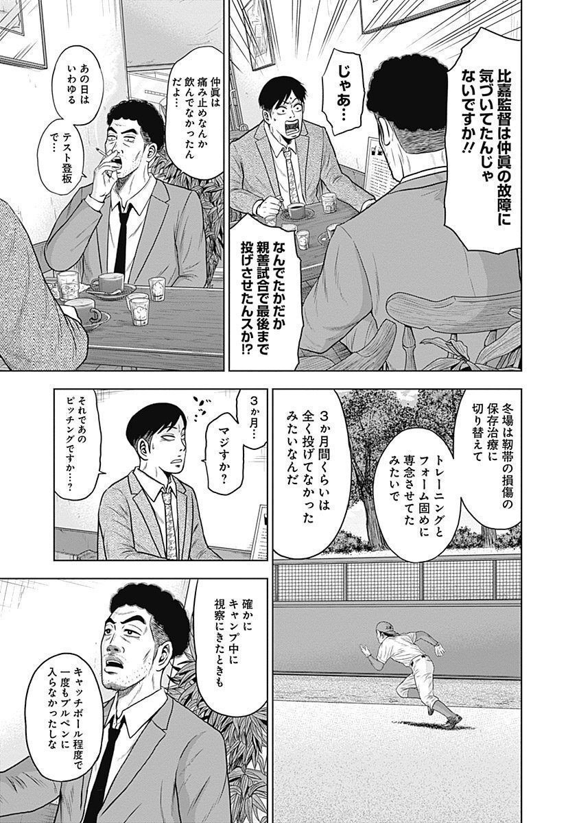 ドラフトキング - raw - 第28話 - https://jppp.mangajikan.cc/jppp/06072033/dap5vdzbgt0.jpg