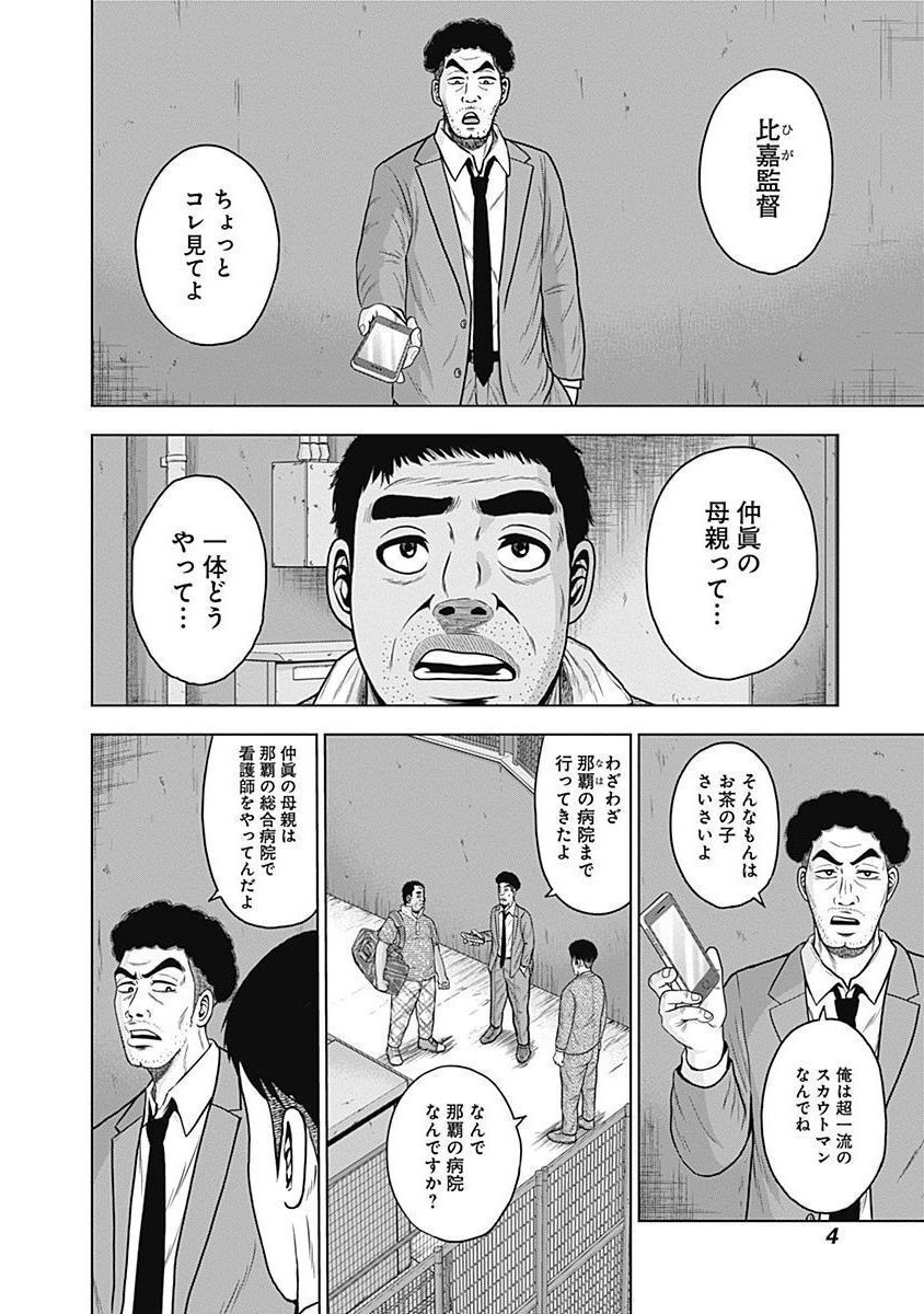 ドラフトキング - raw - 第28話 - https://jppp.mangajikan.cc/jppp/06072033/dit5zpwsush.jpg