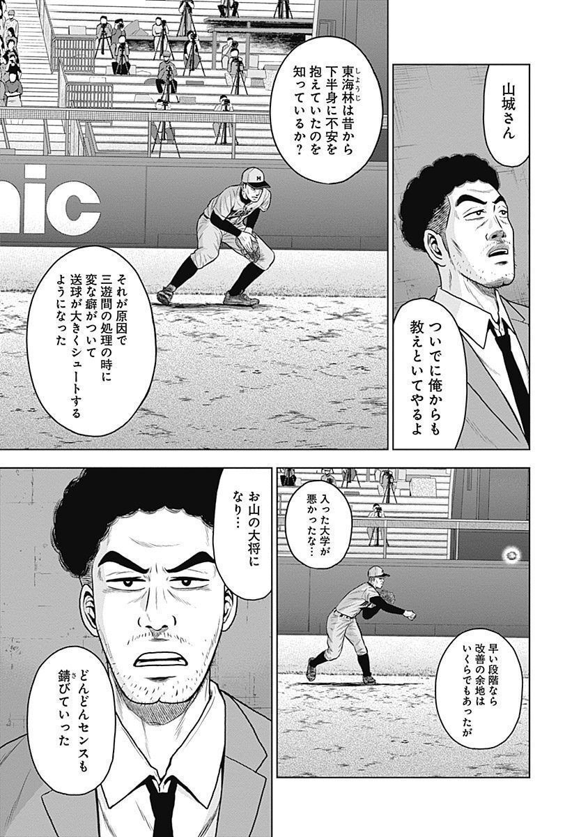 ドラフトキング - raw - 第28話 - https://jppp.mangajikan.cc/jppp/06072033/ezaw2thserd.jpg
