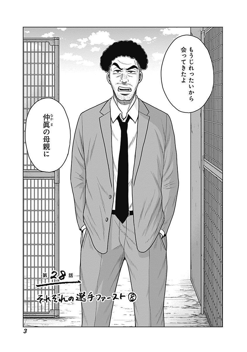 ドラフトキング - raw - 第28話 - https://jppp.mangajikan.cc/jppp/06072033/fupjjp2d4dz.jpg