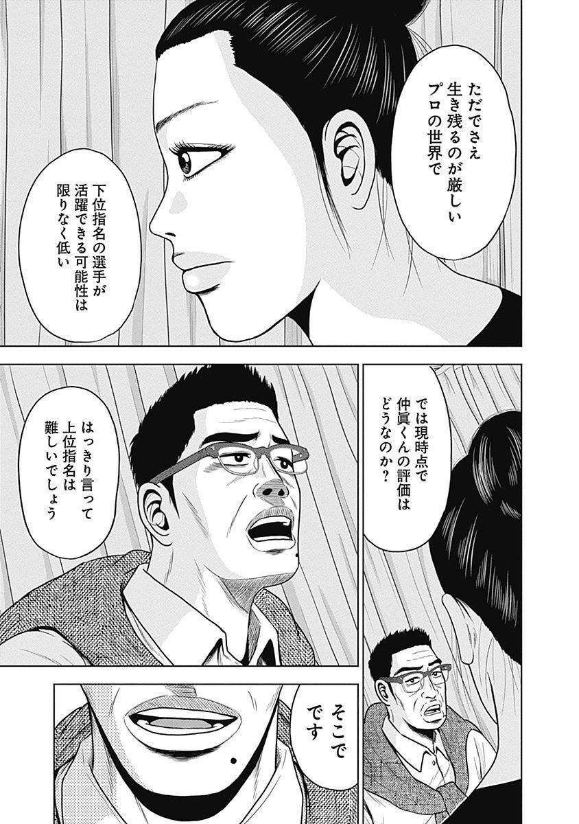 ドラフトキング - raw - 第28話 - https://jppp.mangajikan.cc/jppp/06072033/g3c4gu2djkq.jpg