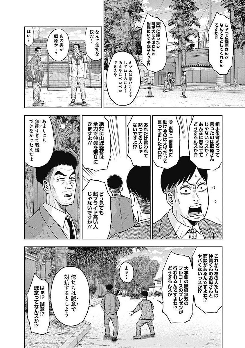 ドラフトキング - raw - 第28話 - https://jppp.mangajikan.cc/jppp/06072033/hdjkm40ggtm.jpg