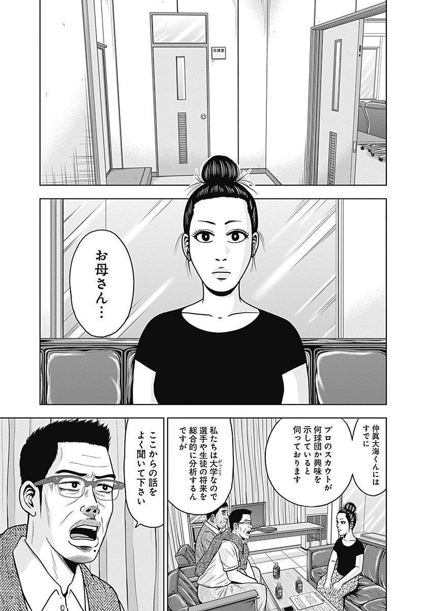 ドラフトキング - raw - 第28話 - https://jppp.mangajikan.cc/jppp/06072033/hh0fzz503d3.jpg