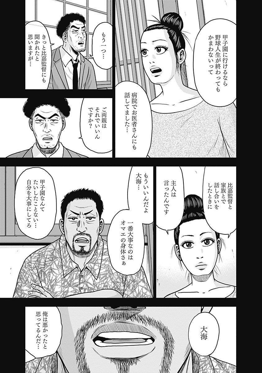 ドラフトキング - raw - 第29話 - https://jppp.mangajikan.cc/jppp/06072033/ittelhr0smy.jpg