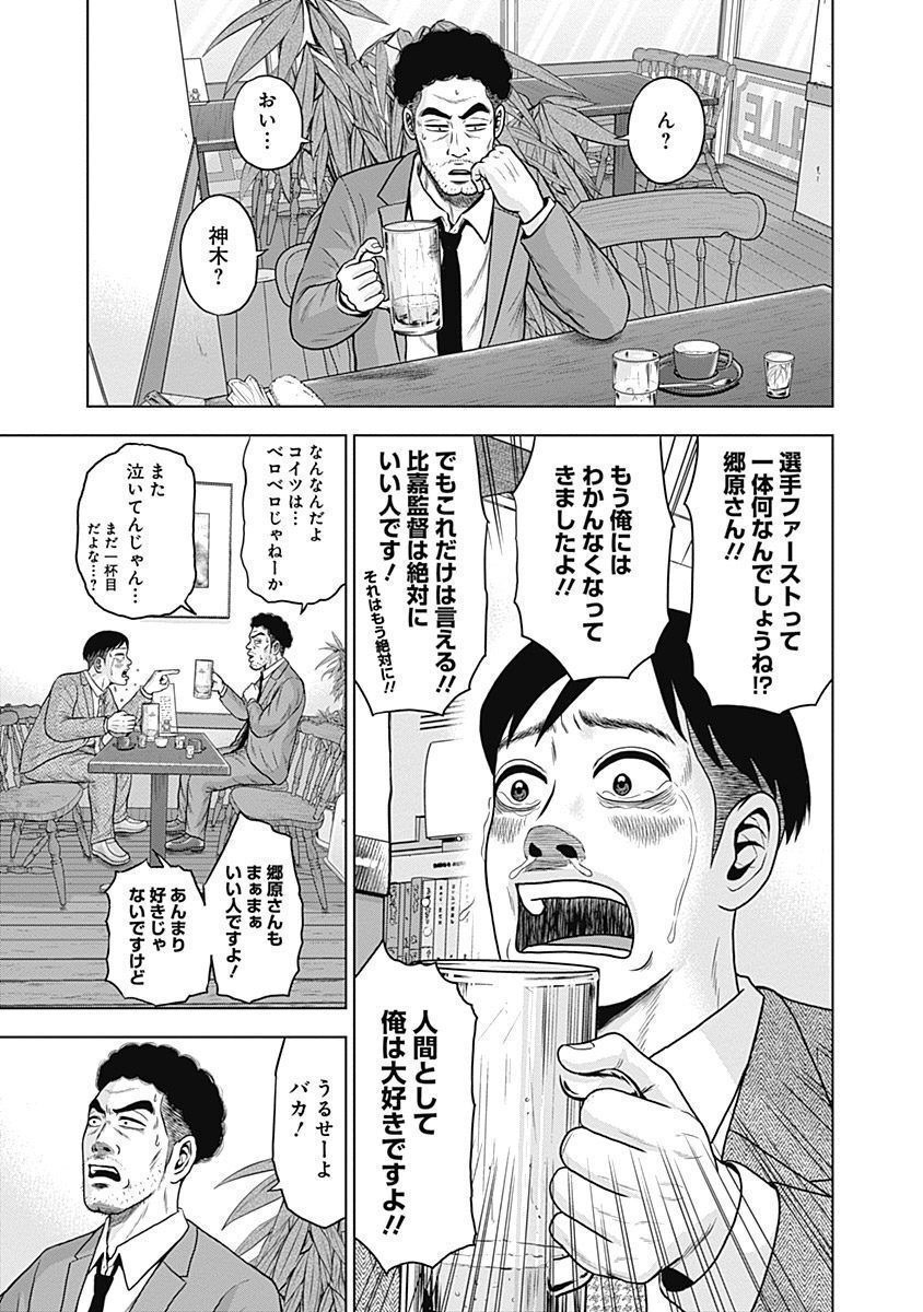ドラフトキング - raw - 第30話 - https://jppp.mangajikan.cc/jppp/06072033/jrnksjscm1d.jpg