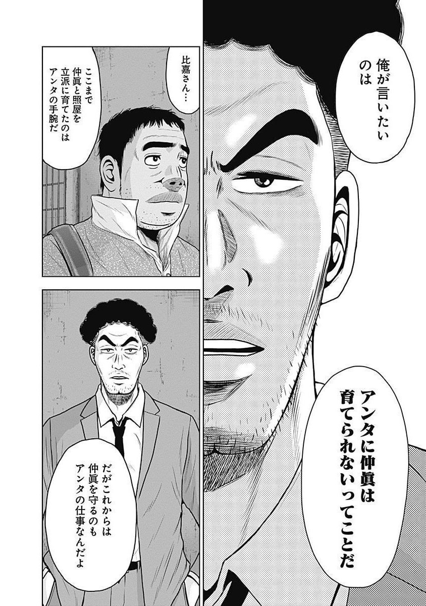 ドラフトキング - raw - 第28話 - https://jppp.mangajikan.cc/jppp/06072033/jztgq1wv4ss.jpg