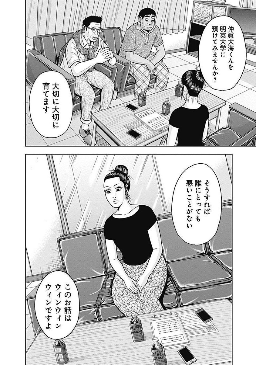 ドラフトキング - raw - 第28話 - https://jppp.mangajikan.cc/jppp/06072033/k0xat1ukoam.jpg