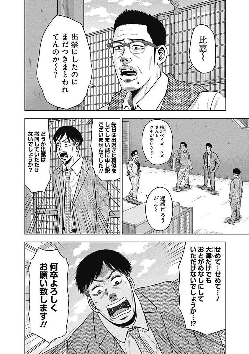 ドラフトキング - raw - 第28話 - https://jppp.mangajikan.cc/jppp/06072033/kkysuyvnorq.jpg