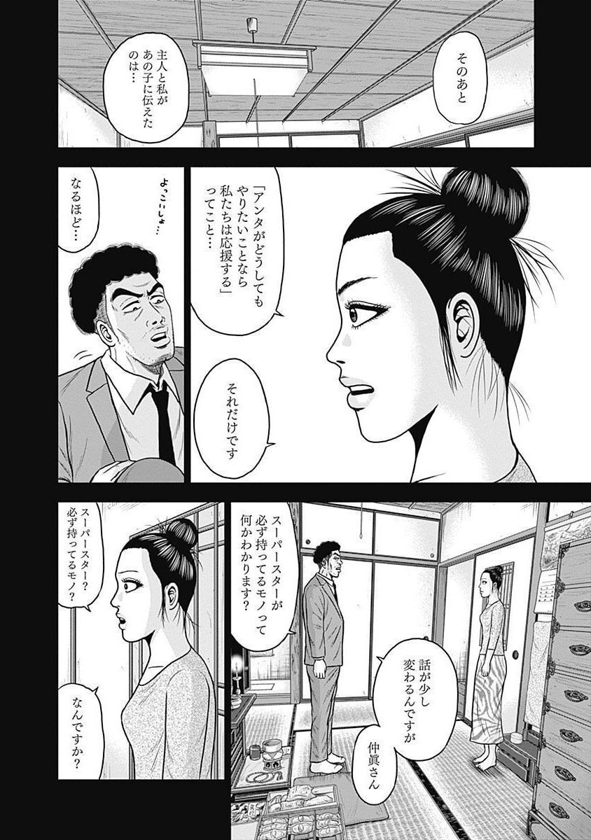 ドラフトキング - raw - 第29話 - https://jppp.mangajikan.cc/jppp/06072033/mwmjqwxmmdg.jpg