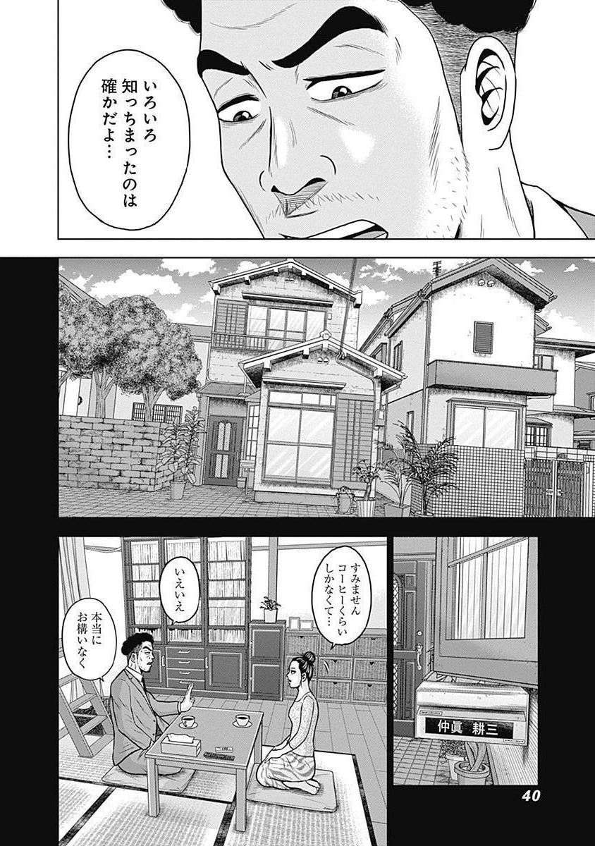 ドラフトキング - raw - 第29話 - https://jppp.mangajikan.cc/jppp/06072033/n1zu1bsbf43.jpg