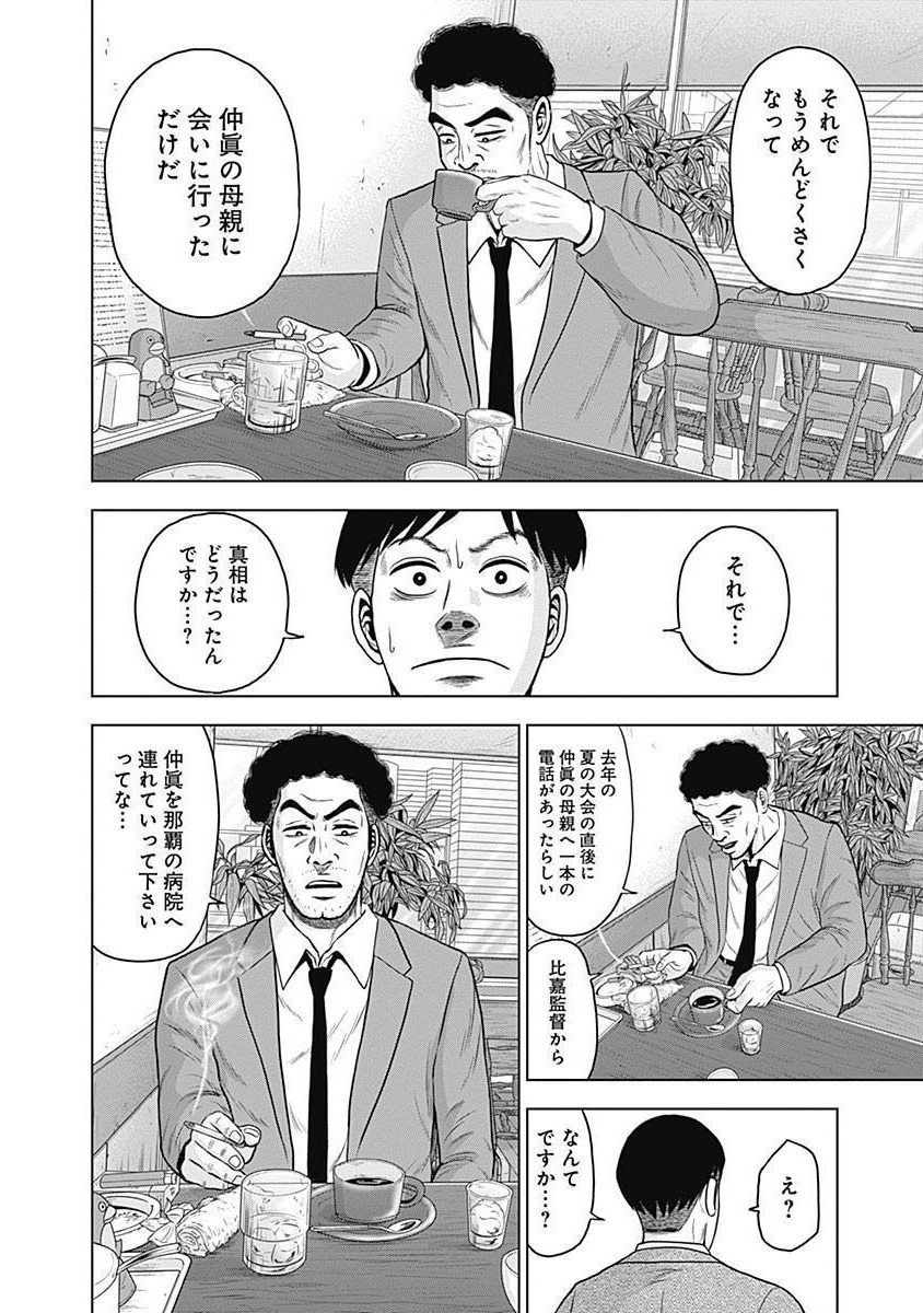 ドラフトキング - raw - 第28話 - https://jppp.mangajikan.cc/jppp/06072033/n4msaj0vtlc.jpg