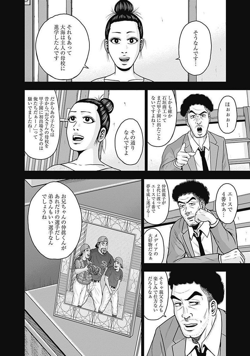ドラフトキング - raw - 第29話 - https://jppp.mangajikan.cc/jppp/06072033/psyu5nvqyro.jpg