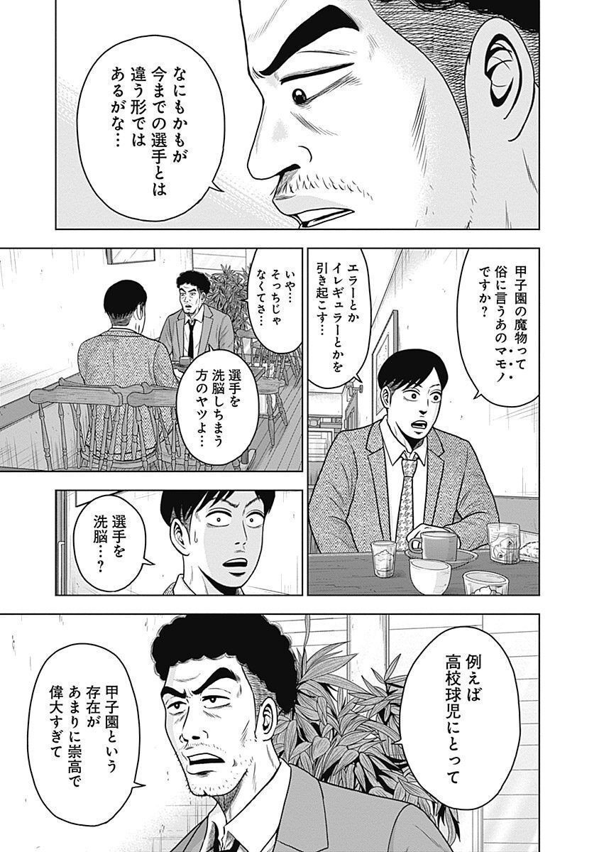 ドラフトキング - raw - 第29話 - https://jppp.mangajikan.cc/jppp/06072033/saeksshirun.jpg