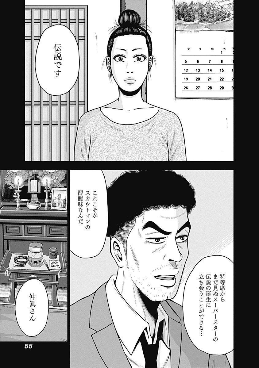 ドラフトキング - raw - 第29話 - https://jppp.mangajikan.cc/jppp/06072033/tge3ycyjnz4.jpg