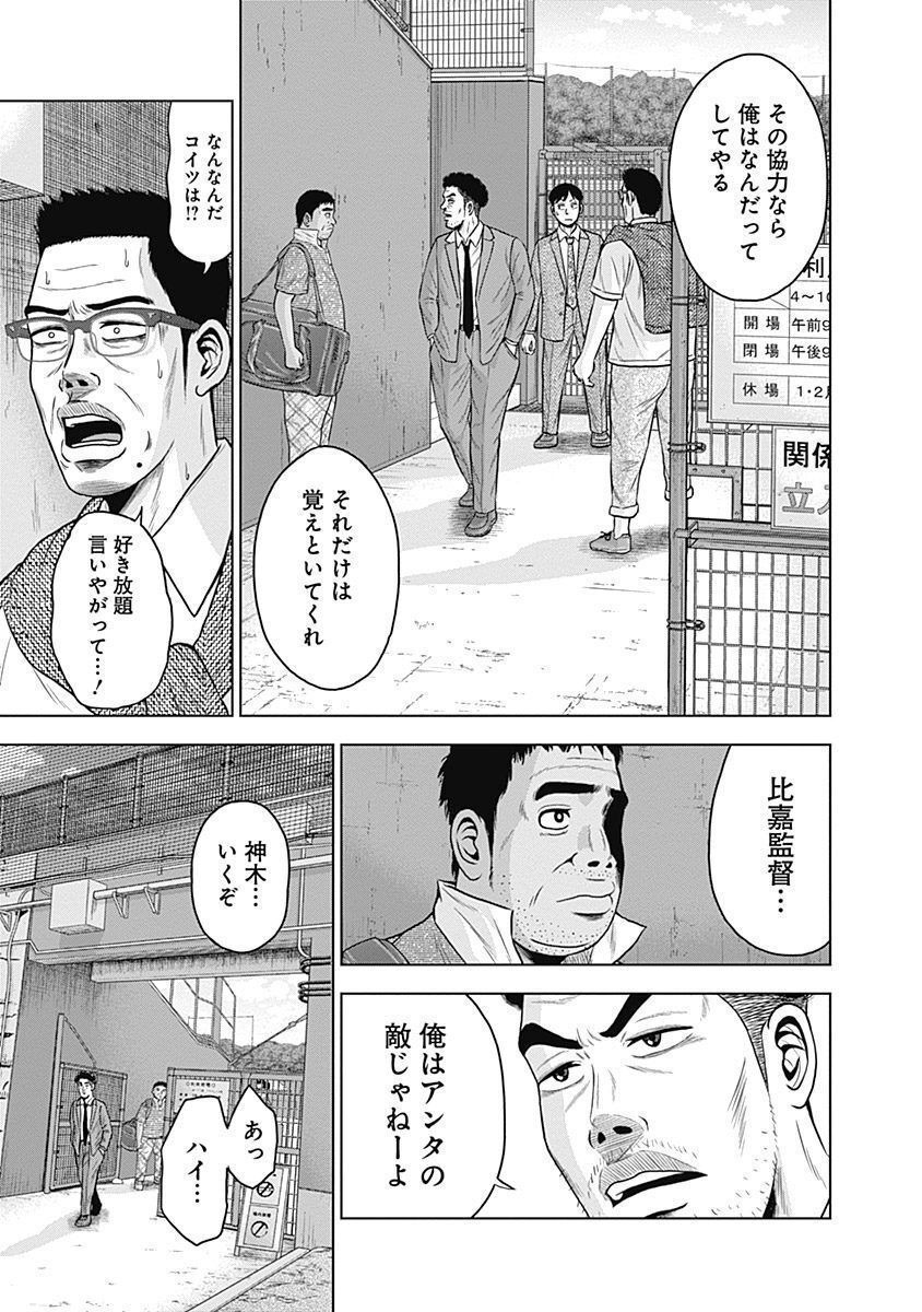 ドラフトキング - raw - 第28話 - https://jppp.mangajikan.cc/jppp/06072033/u1zs5z0gchb.jpg