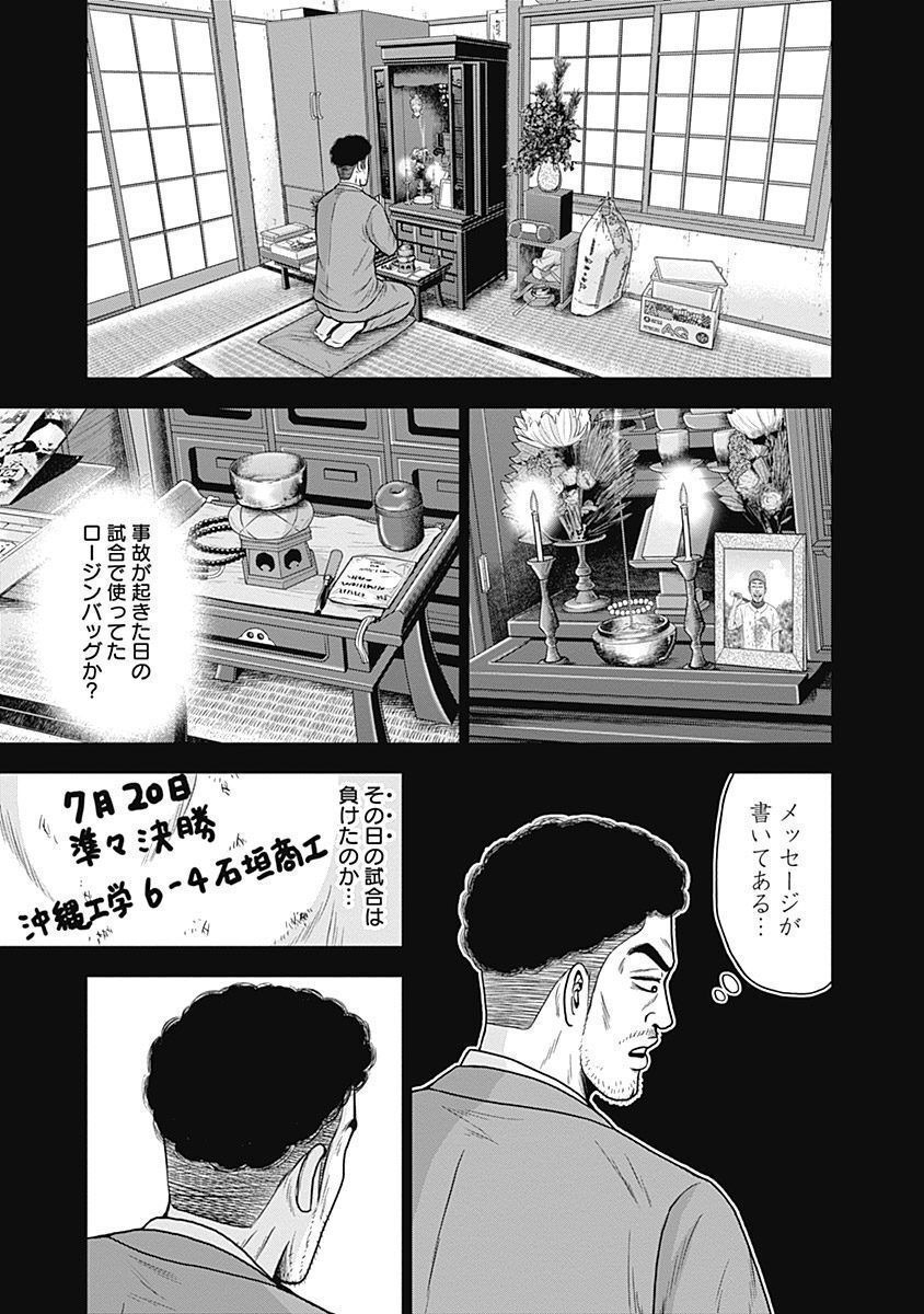 ドラフトキング - raw - 第29話 - https://jppp.mangajikan.cc/jppp/06072033/udccnpzlyo5.jpg