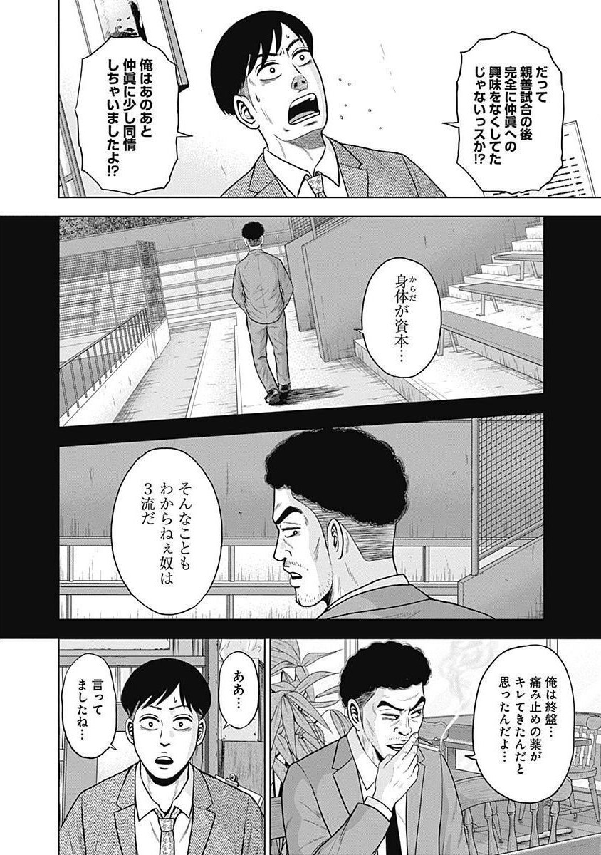ドラフトキング - raw - 第28話 - https://jppp.mangajikan.cc/jppp/06072033/vsash52murk.jpg