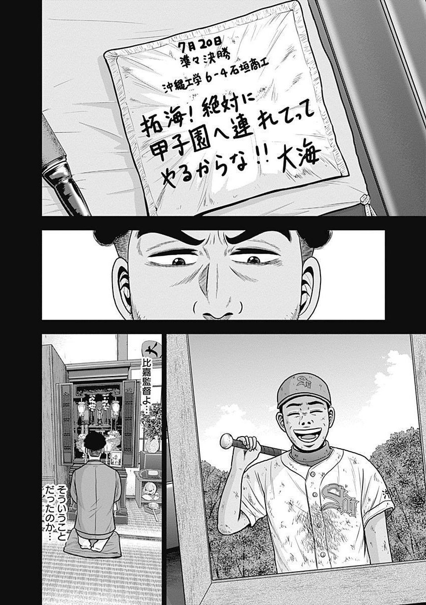 ドラフトキング - raw - 第29話 - https://jppp.mangajikan.cc/jppp/06072033/wrqvznzht3x.jpg