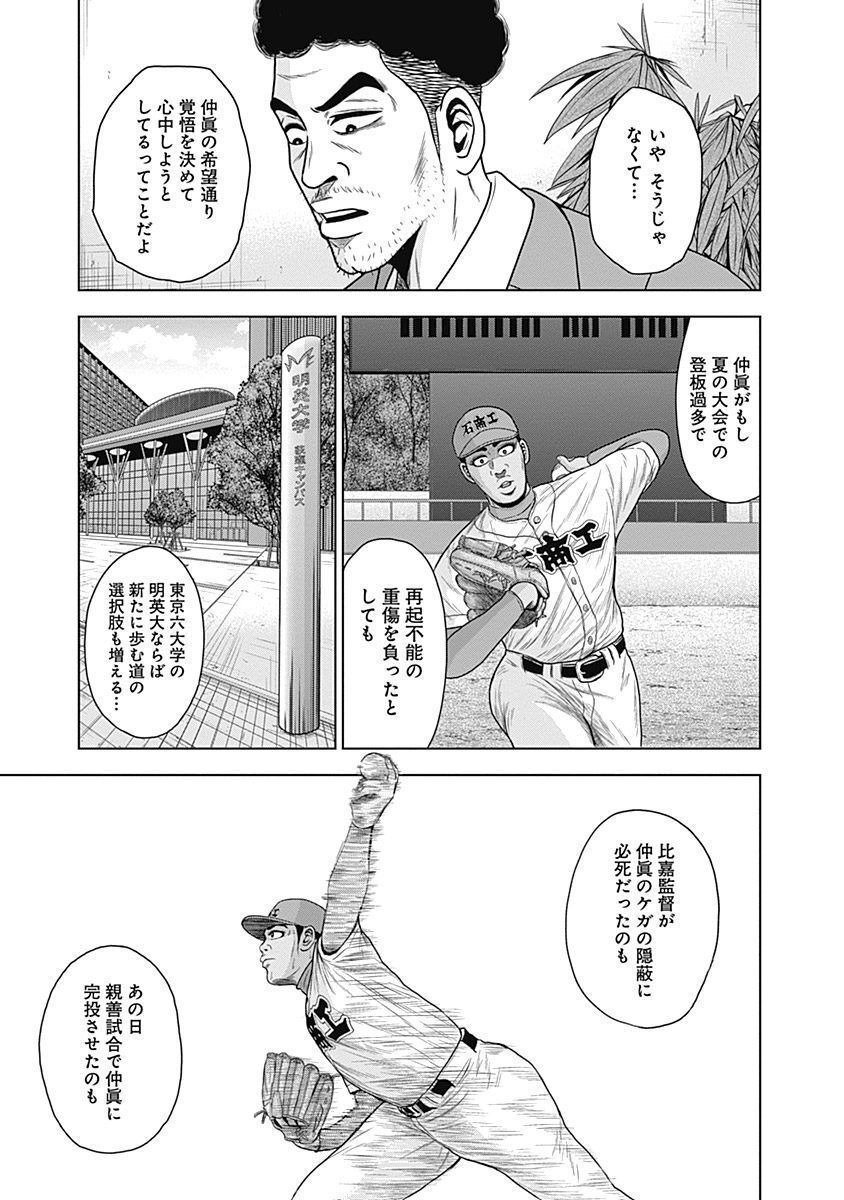 ドラフトキング - raw - 第29話 - https://jppp.mangajikan.cc/jppp/06072033/x1ev5vgqilq.jpg