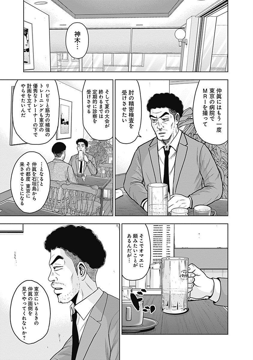 ドラフトキング - raw - 第29話 - https://jppp.mangajikan.cc/jppp/06072033/xxa14sr55pq.jpg