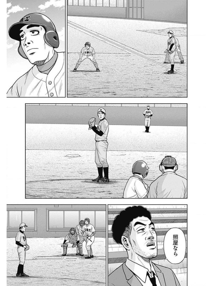 ドラフトキング - raw - 第25話 - https://jppp.mangajikan.cc/jppp/06072034/1t15pnlhjxy.jpg