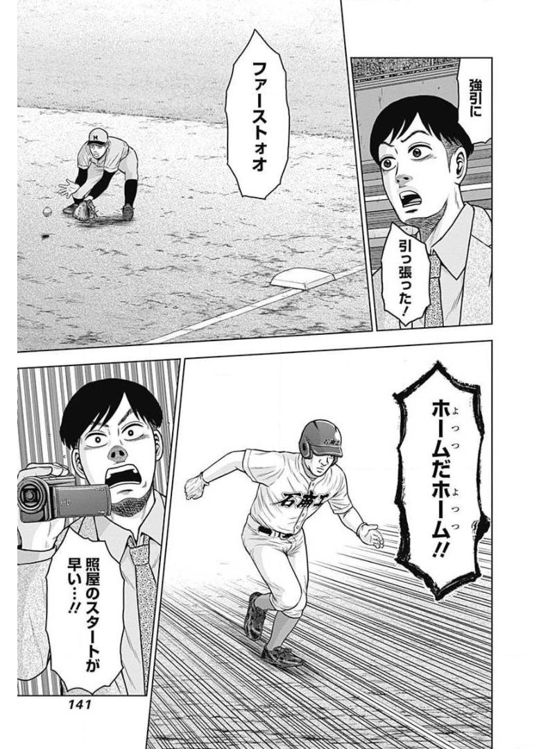 ドラフトキング - raw - 第25話 - https://jppp.mangajikan.cc/jppp/06072034/1vfzv4sbfx1.jpg