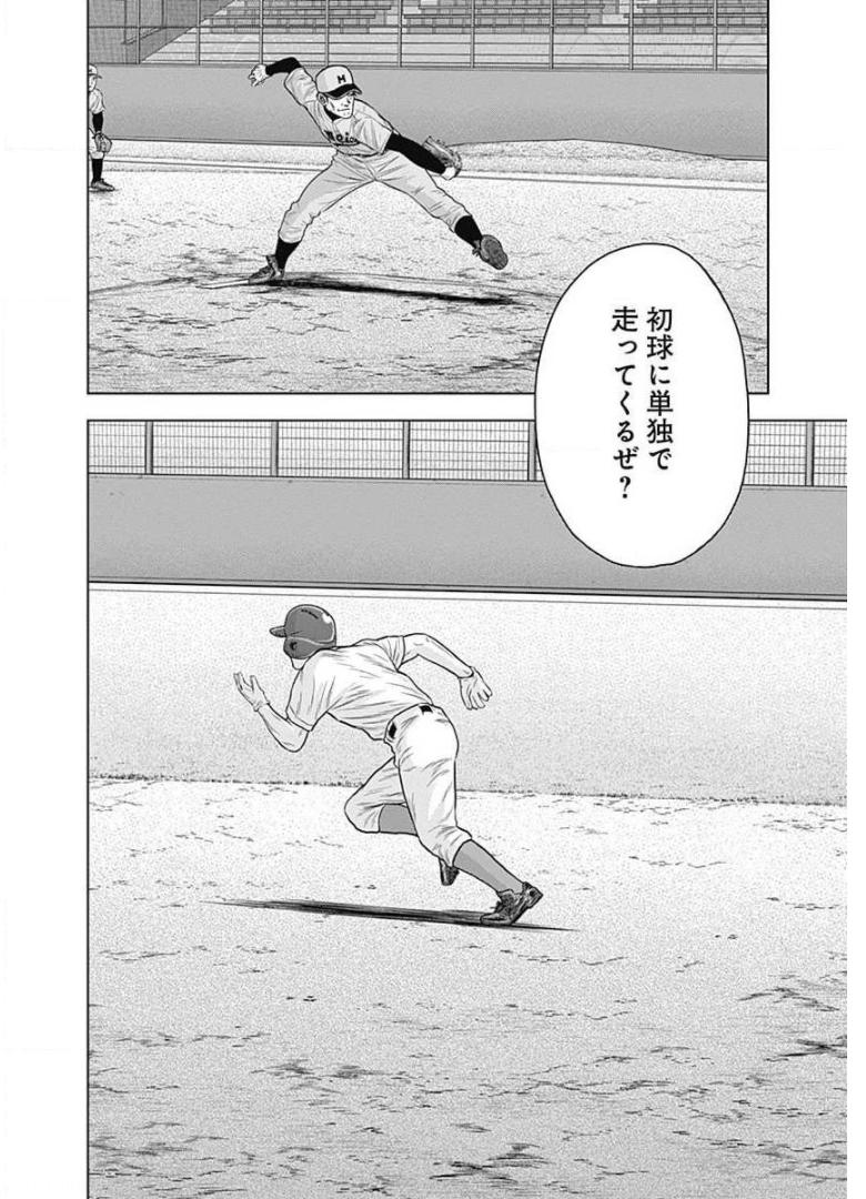 ドラフトキング - raw - 第25話 - https://jppp.mangajikan.cc/jppp/06072034/2muqwpe43wh.jpg