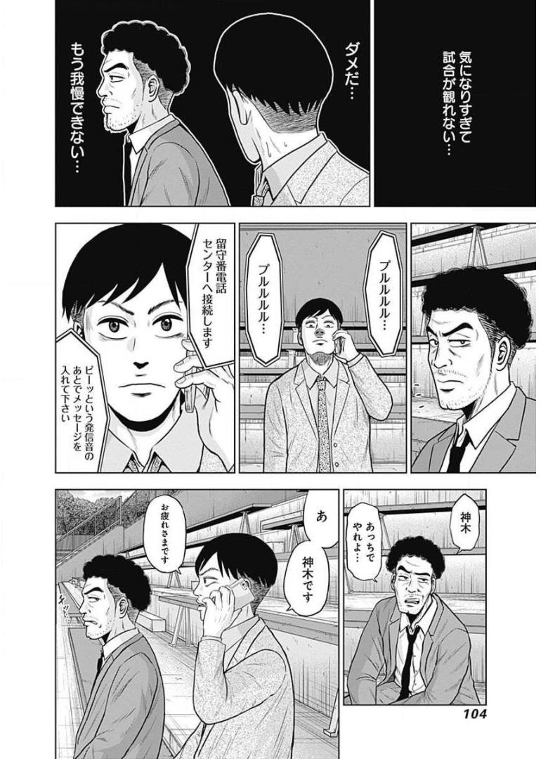 ドラフトキング - raw - 第24話 - https://jppp.mangajikan.cc/jppp/06072034/2uosdonmgsu.jpg
