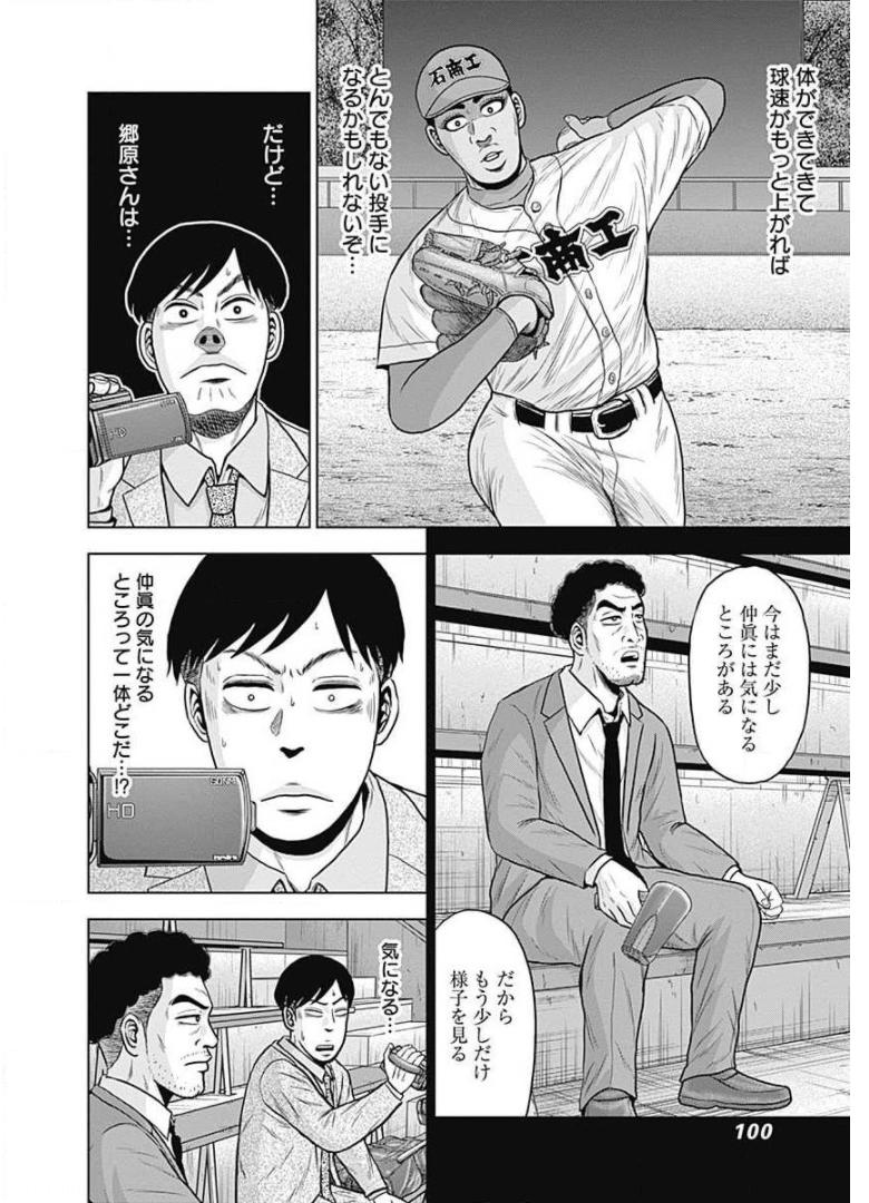 ドラフトキング - raw - 第24話 - https://jppp.mangajikan.cc/jppp/06072034/4ul513t2txd.jpg