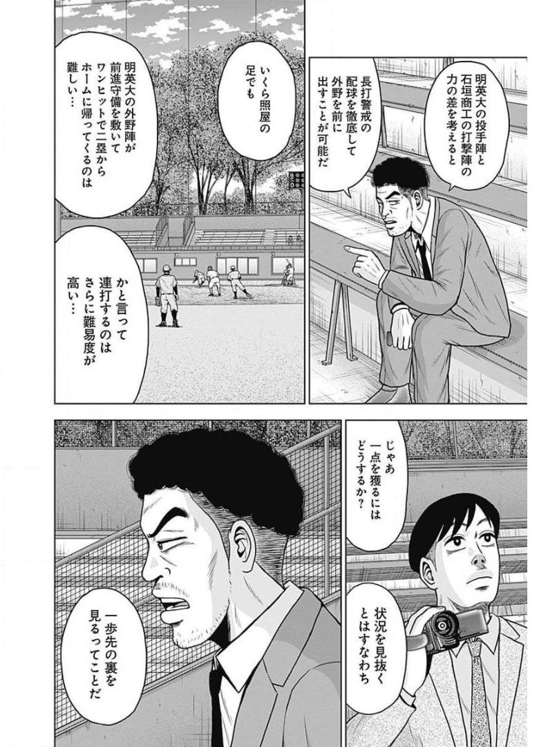 ドラフトキング - raw - 第25話 - https://jppp.mangajikan.cc/jppp/06072034/ayxorwhw0p5.jpg