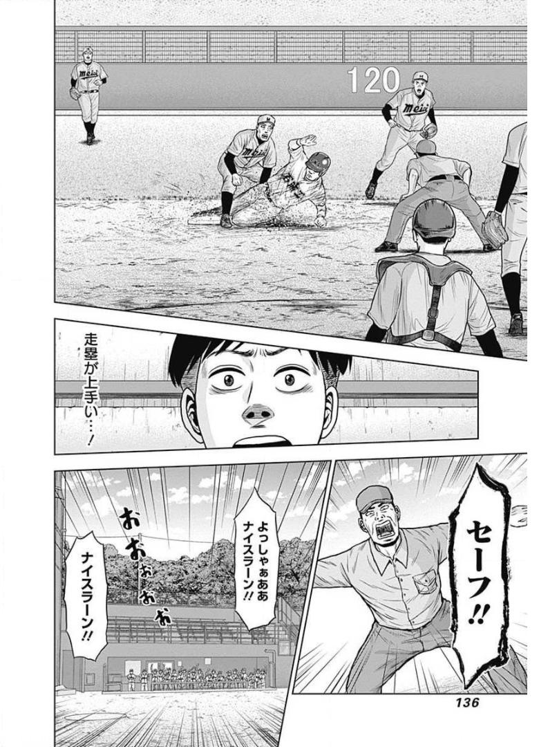 ドラフトキング - raw - 第25話 - https://jppp.mangajikan.cc/jppp/06072034/be3tyjlod1m.jpg