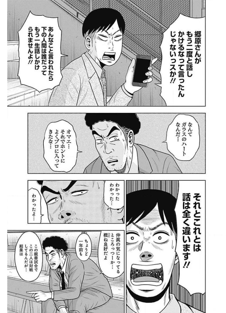 ドラフトキング - raw - 第24話 - https://jppp.mangajikan.cc/jppp/06072034/bqixuqrzlzd.jpg