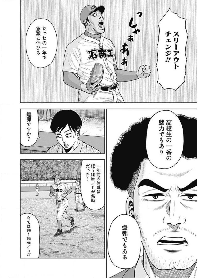 ドラフトキング - raw - 第24話 - https://jppp.mangajikan.cc/jppp/06072034/dfkmg3nbg2r.jpg