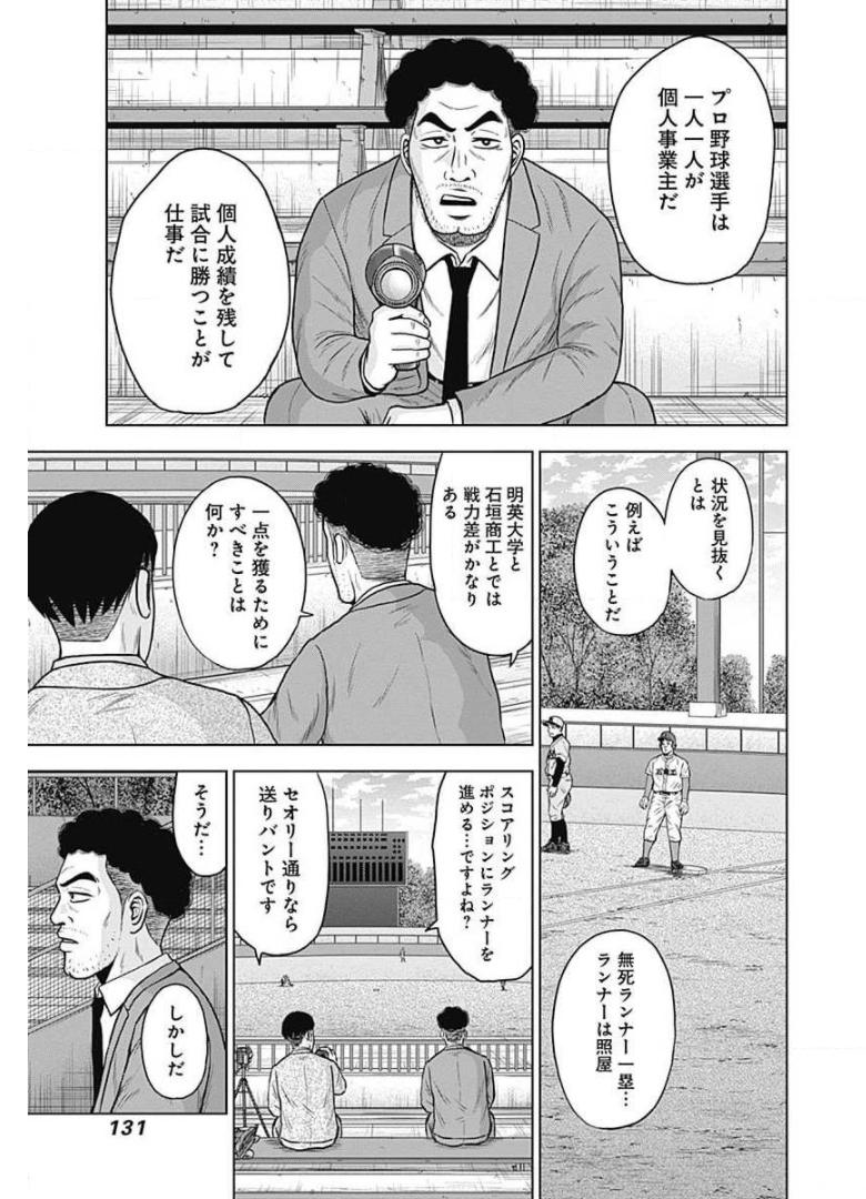 ドラフトキング - raw - 第25話 - https://jppp.mangajikan.cc/jppp/06072034/e2ipwvtobjt.jpg