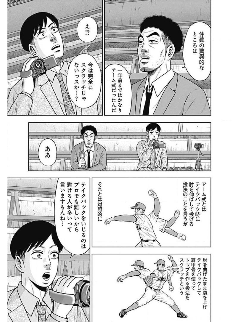 ドラフトキング - raw - 第24話 - https://jppp.mangajikan.cc/jppp/06072034/fdsbb4rzcos.jpg
