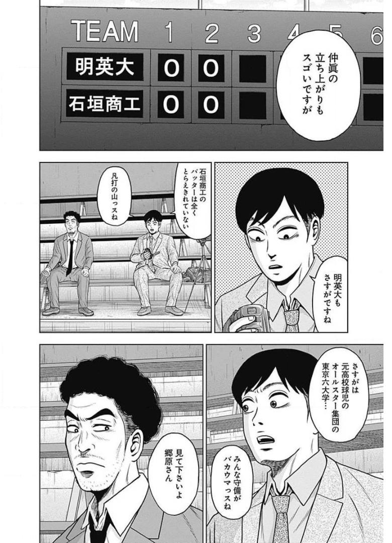 ドラフトキング - raw - 第24話 - https://jppp.mangajikan.cc/jppp/06072034/godq540roue.jpg