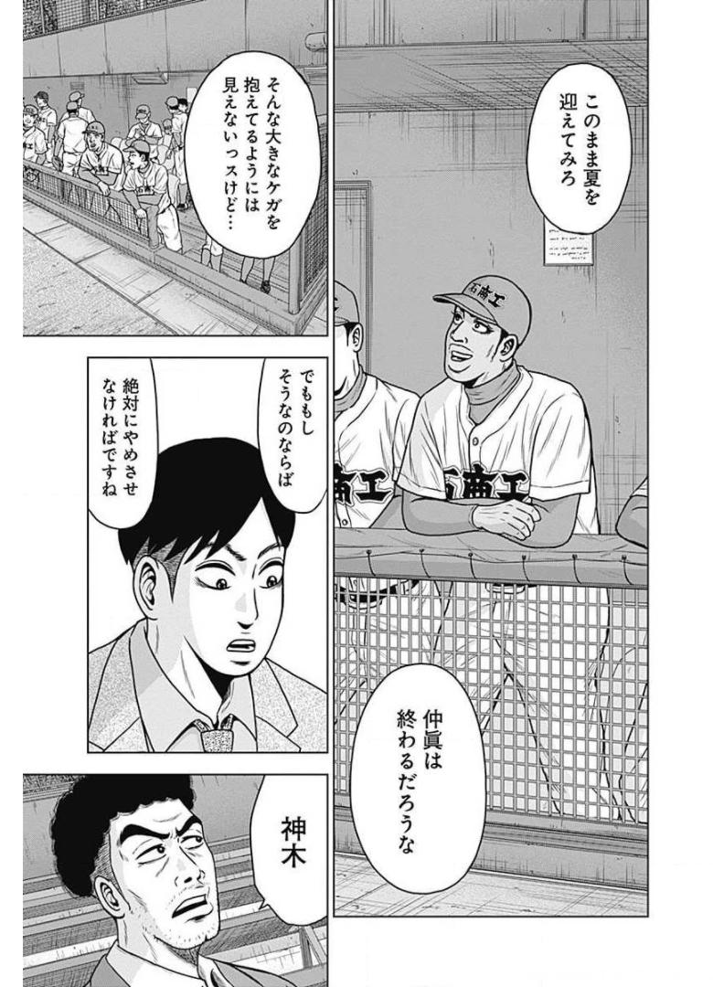 ドラフトキング - raw - 第25話 - https://jppp.mangajikan.cc/jppp/06072034/ip5bsgasohv.jpg
