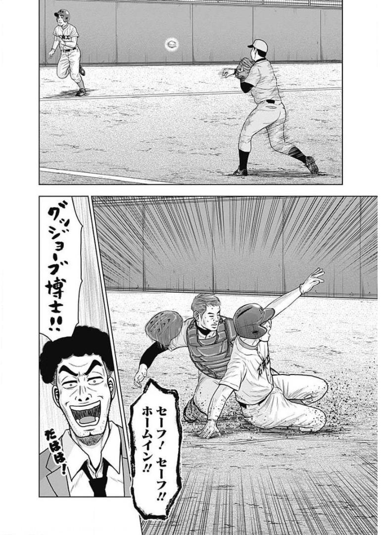 ドラフトキング - raw - 第25話 - https://jppp.mangajikan.cc/jppp/06072034/jcnpz2pf5iz.jpg