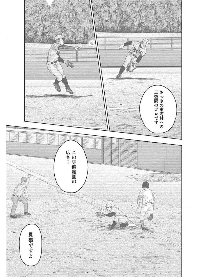 ドラフトキング - raw - 第24話 - https://jppp.mangajikan.cc/jppp/06072034/kgegf2xkosg.jpg
