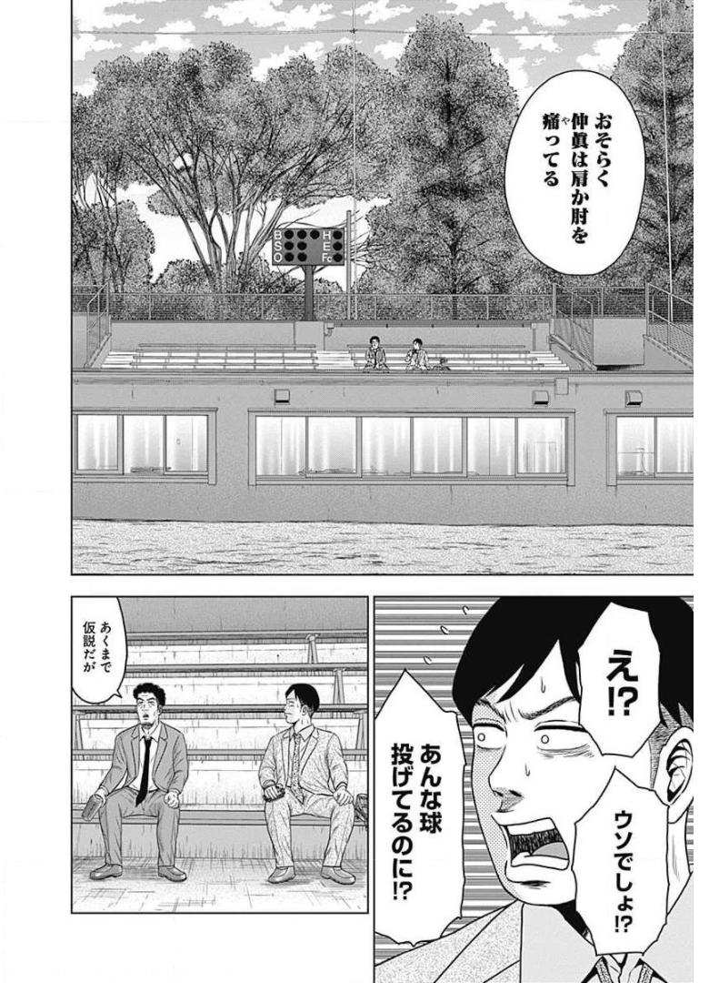 ドラフトキング - raw - 第24話 - https://jppp.mangajikan.cc/jppp/06072034/kvjtq3qjwyy.jpg