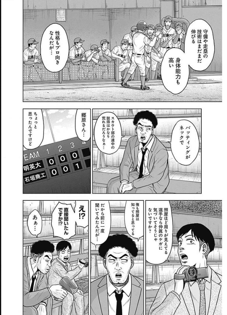 ドラフトキング - raw - 第25話 - https://jppp.mangajikan.cc/jppp/06072034/lehi2khh2h2.jpg